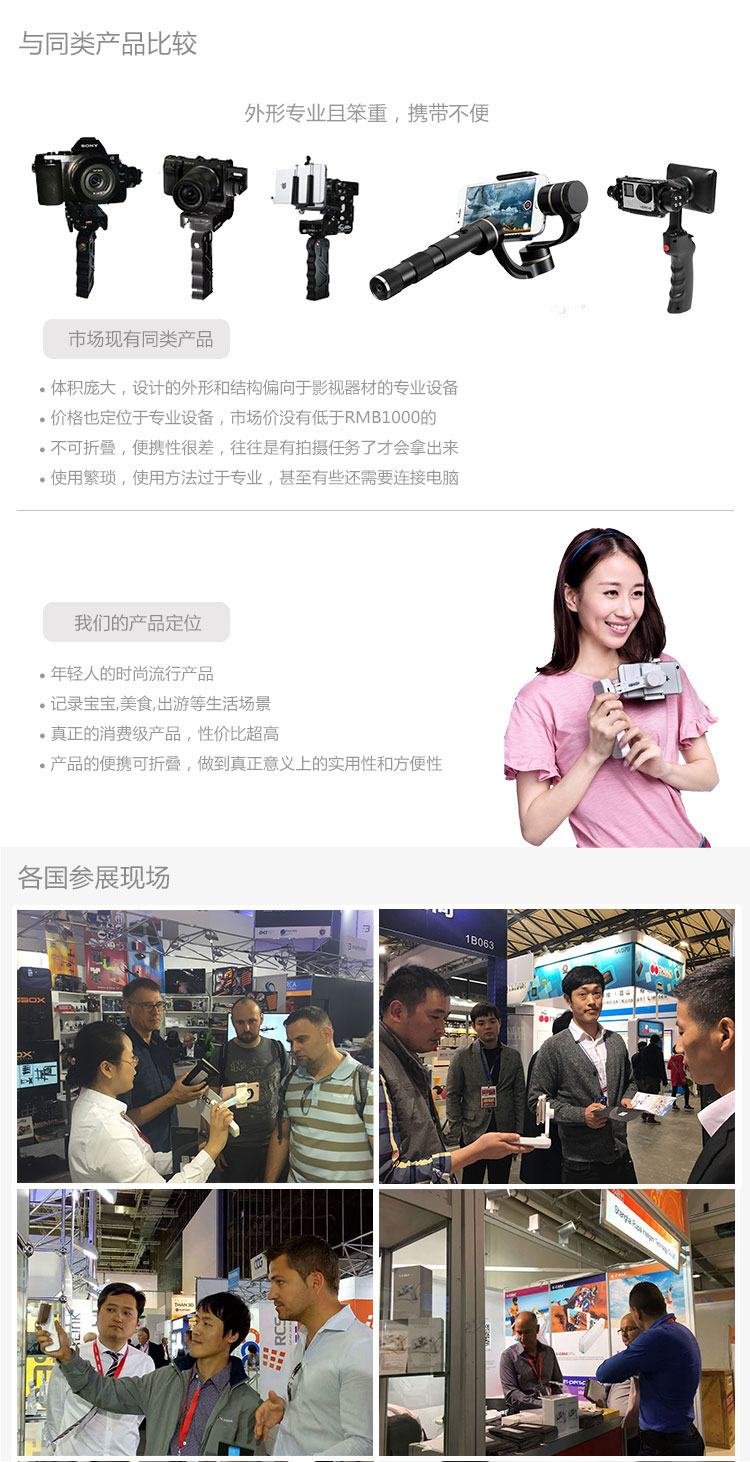 手機(jī)智能拍攝拍攝神器