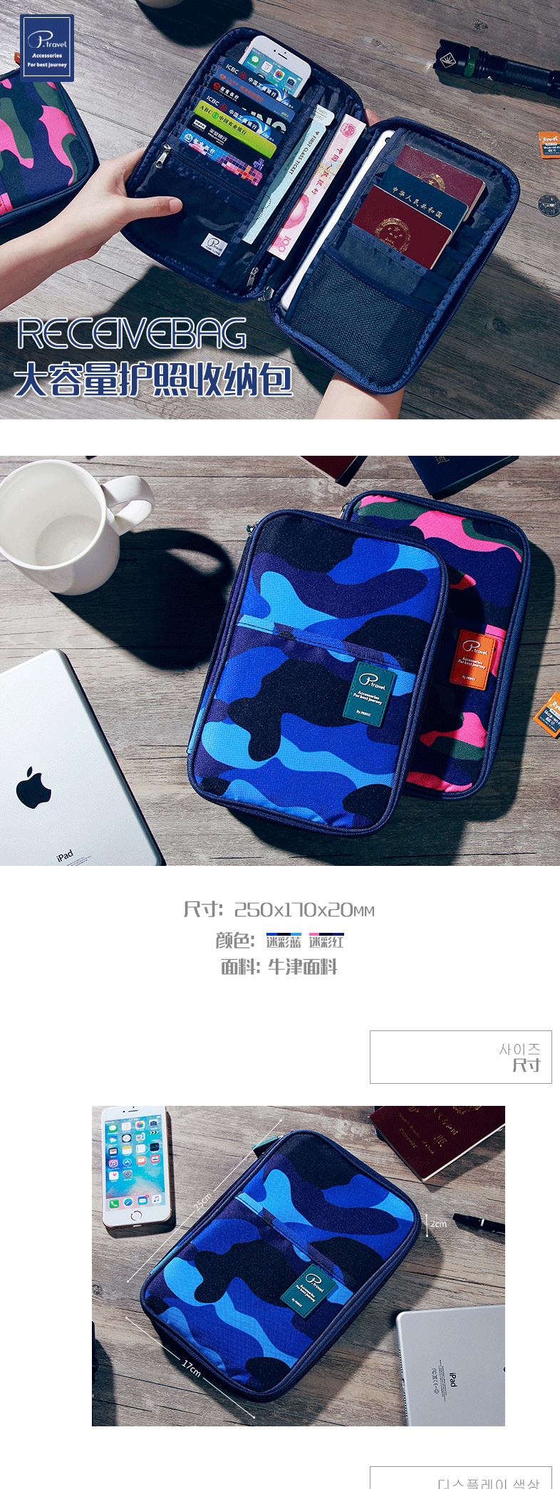 專(zhuān)利護(hù)照包 護(hù)照夾 ipad收納包 卡片票據(jù)多功能收納包