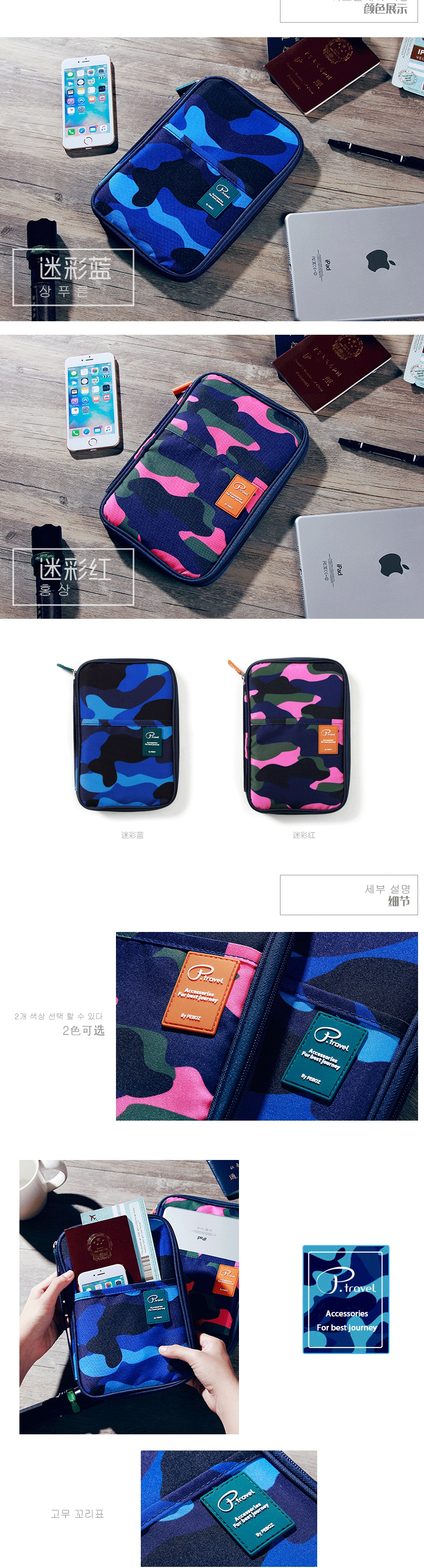 專(zhuān)利護(hù)照包 護(hù)照夾 ipad收納包 卡片票據(jù)多功能收納包
