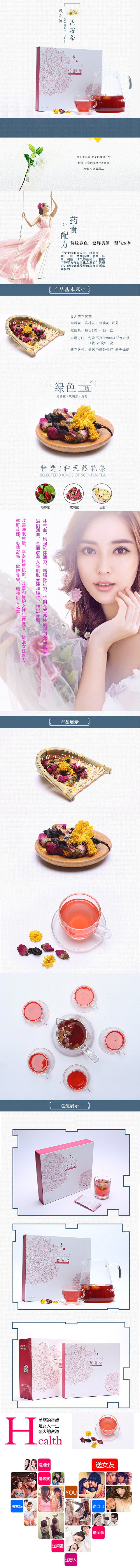 花溶茶 調(diào)經(jīng)養(yǎng)血 健脾美顏 理氣安神