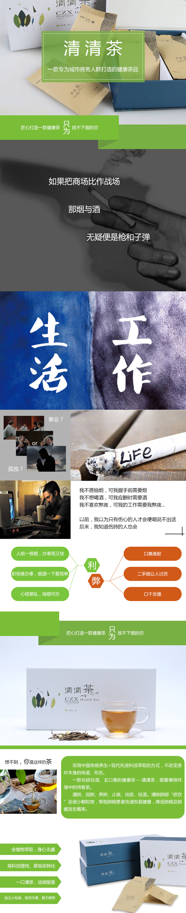 清清茶 商務茶