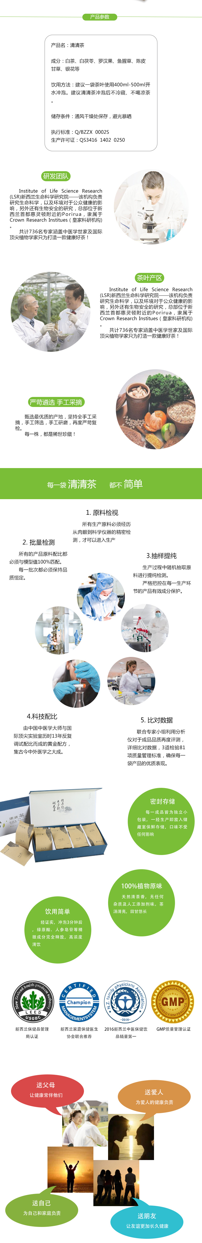 清清茶 商務茶