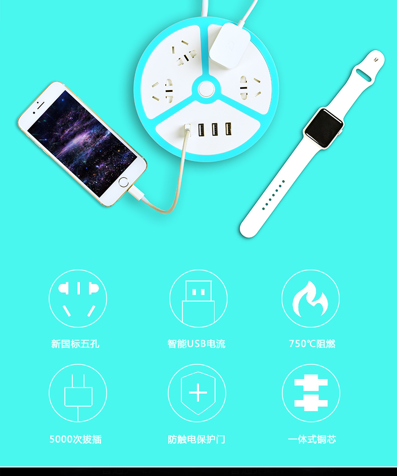 萌大哆插座（智能家居充電站）