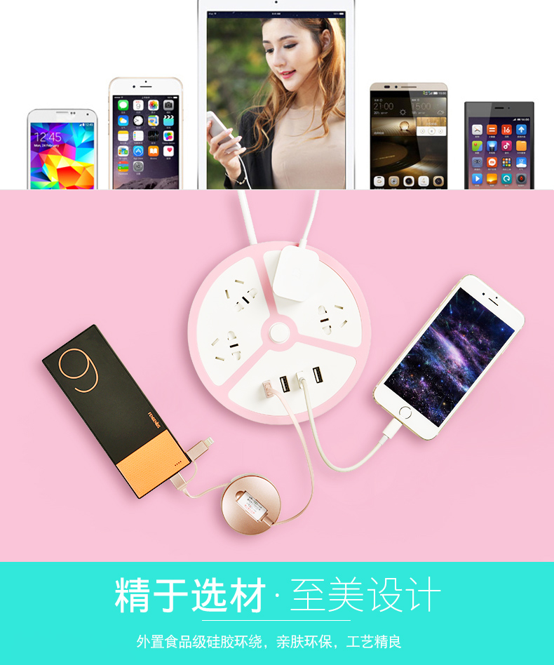 萌大哆插座（智能家居充電站）