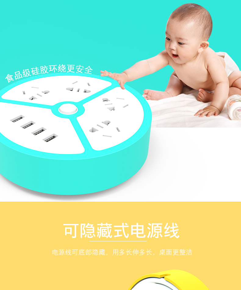 萌大哆插座（智能家居充電站）