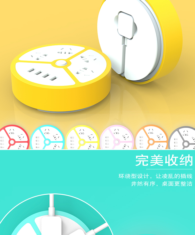 萌大哆插座（智能家居充電站）