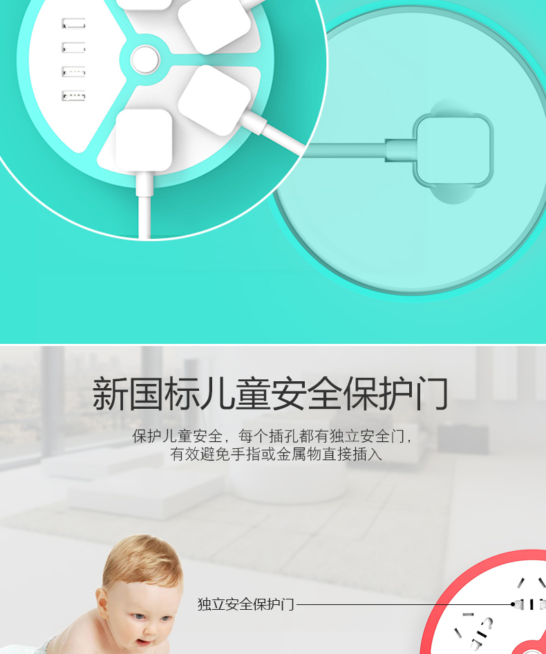 萌大哆插座（智能家居充電站）
