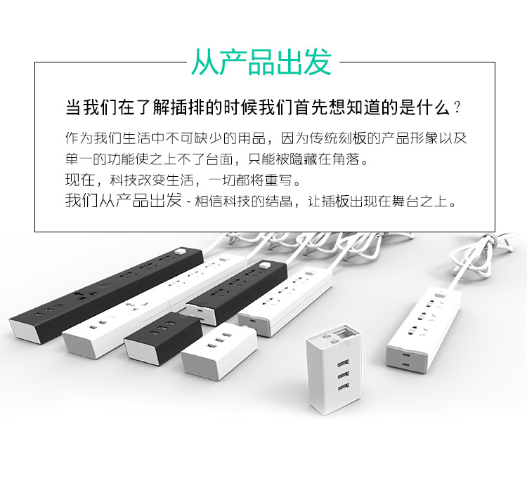 魔方組合插座（創(chuàng)意組合、一物兩用）