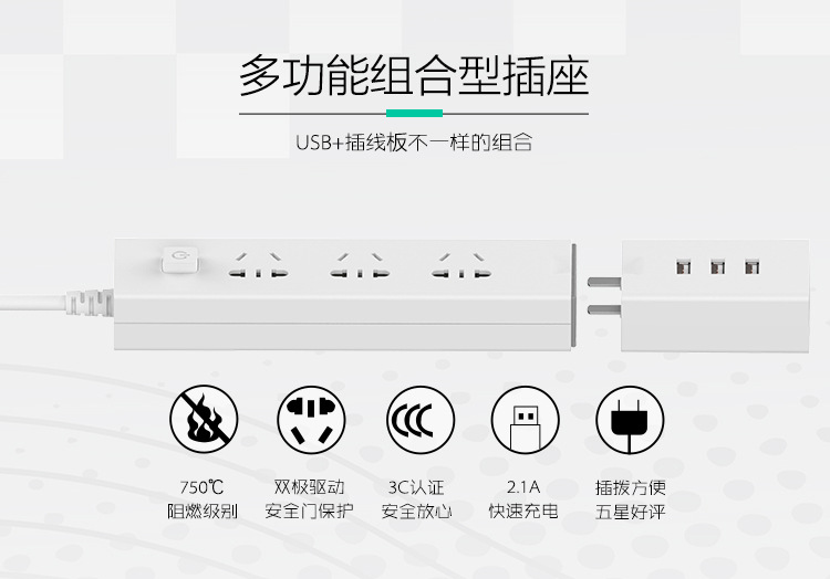 魔方組合插座（創(chuàng)意組合、一物兩用）