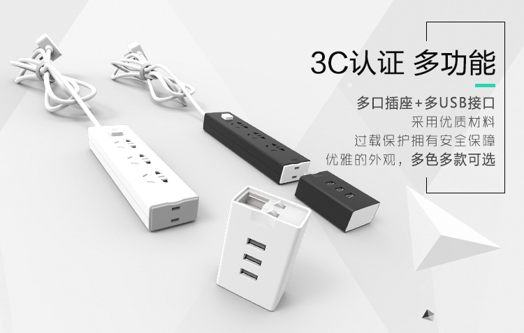 魔方組合插座（創(chuàng)意組合、一物兩用）