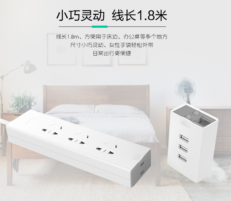 魔方組合插座（創(chuàng)意組合、一物兩用）
