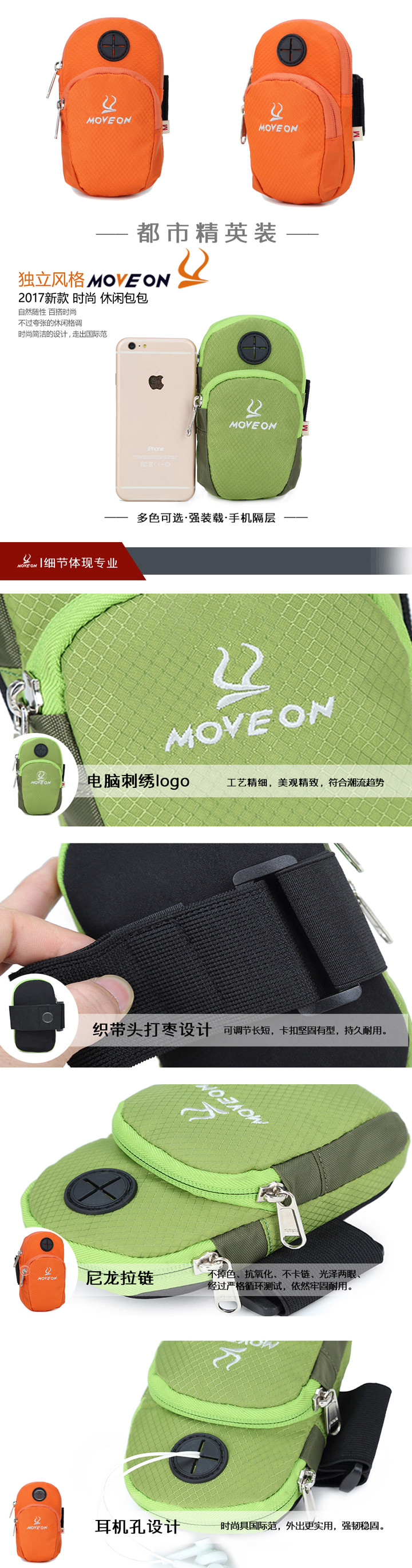 牧風(fēng)MOVE ON 戶外休閑運(yùn)動(dòng)臂包 男女通用款便攜式臂包M-9001