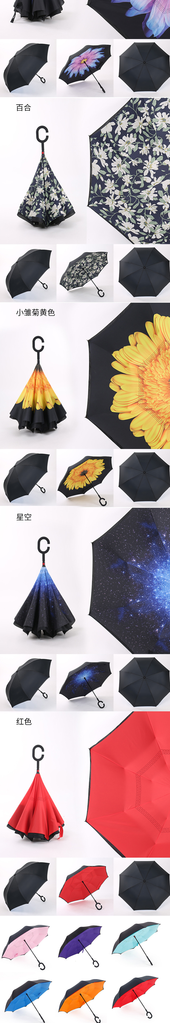 創(chuàng)意雙層C型手柄汽車(chē)反向傘