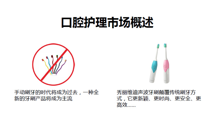 秀麗維迪聲波牙刷（感應(yīng)式/干電池）成人聲波牙刷、兒童聲波牙刷
