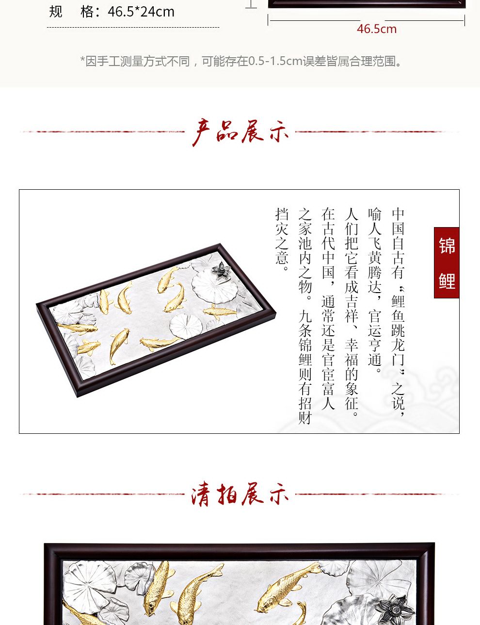 牌匾《錦鯉》