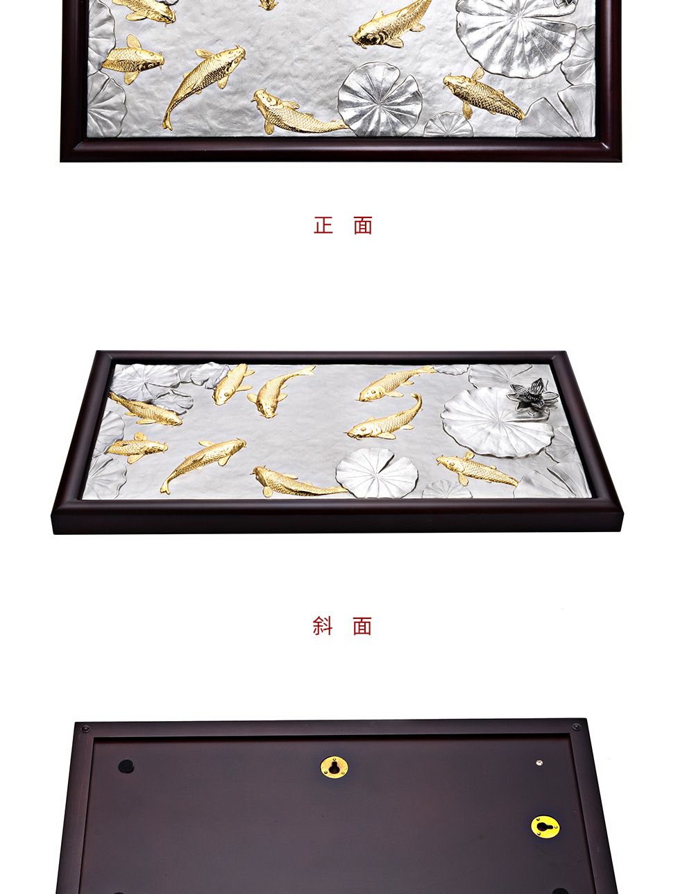 牌匾《錦鯉》