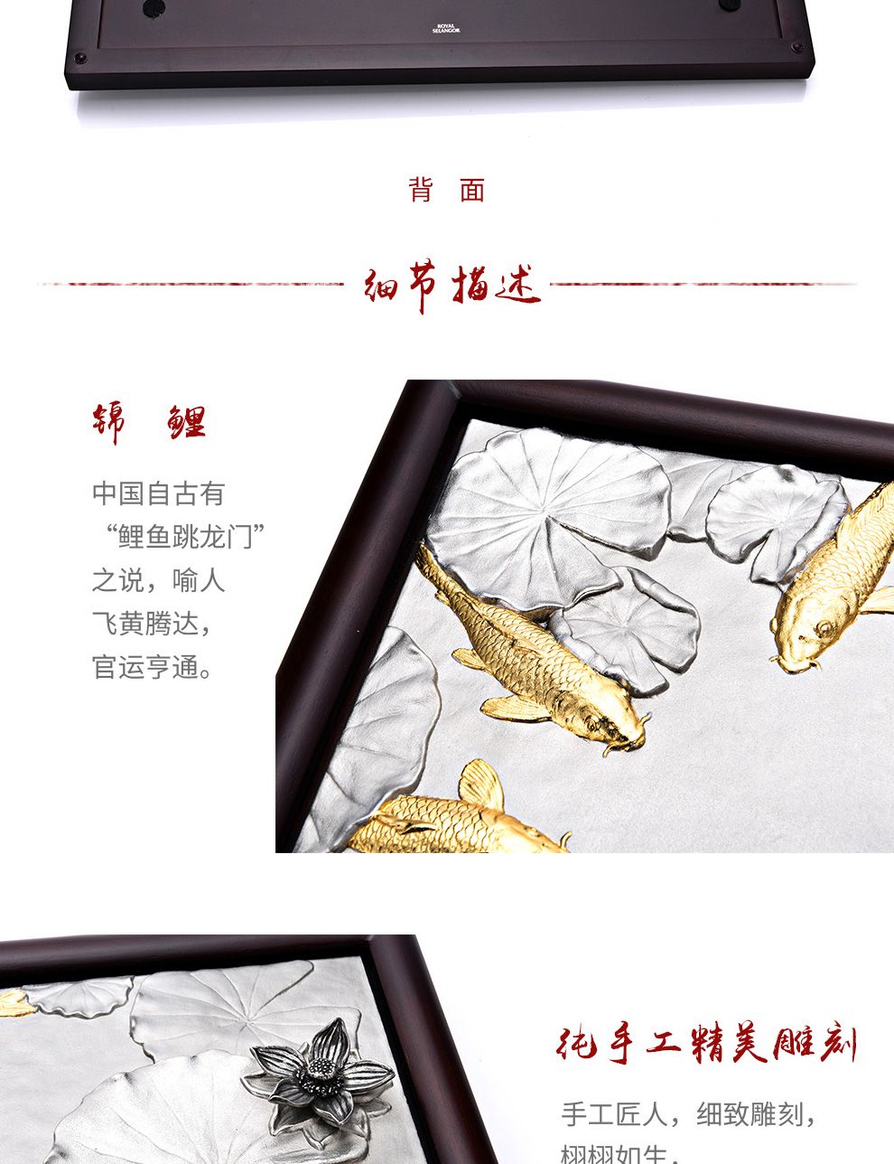 牌匾《錦鯉》