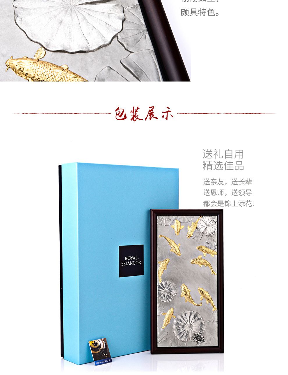 牌匾《錦鯉》