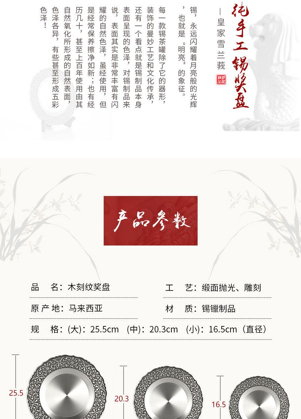 木刻紋獎盤