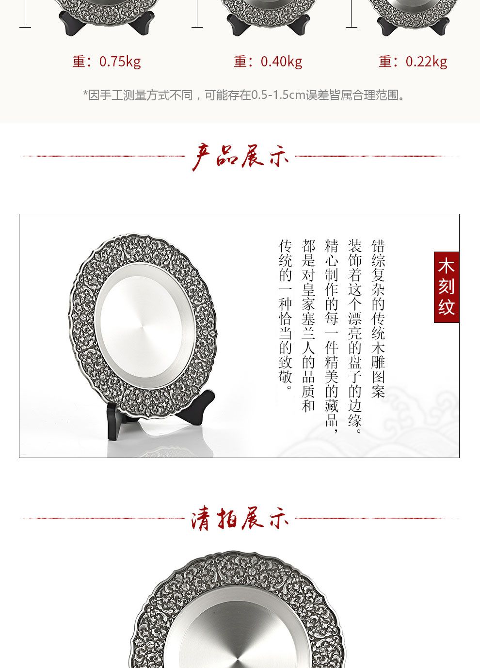 木刻紋獎盤