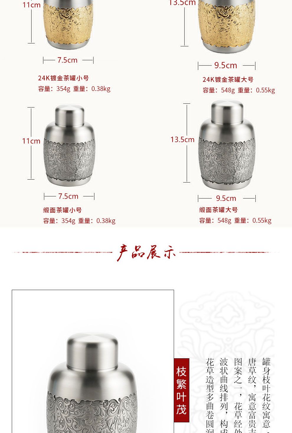 錦繡東南風茶罐(鍍金)