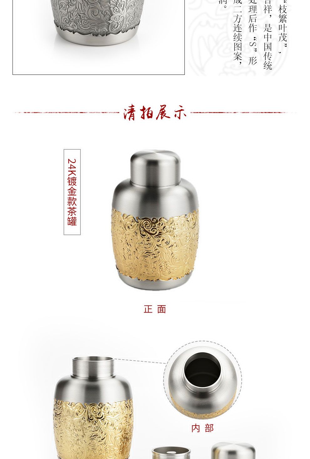 錦繡東南風茶罐(鍍金)