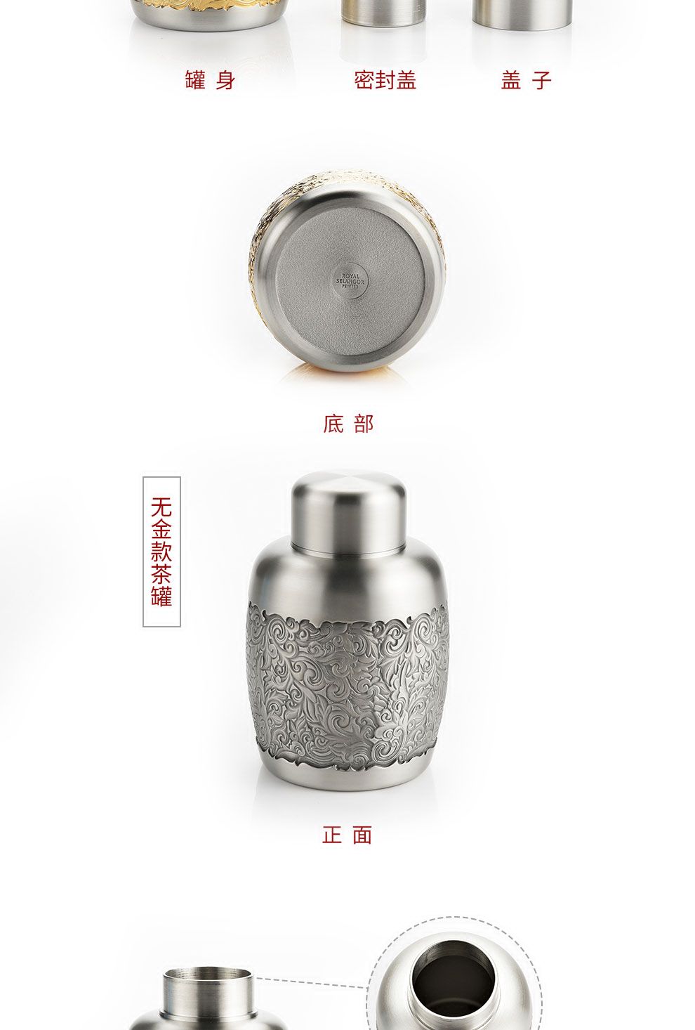 錦繡東南風茶罐