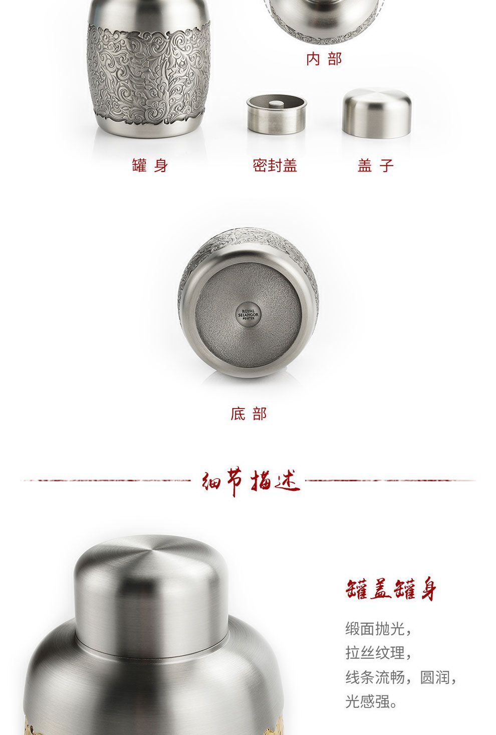 錦繡東南風茶罐