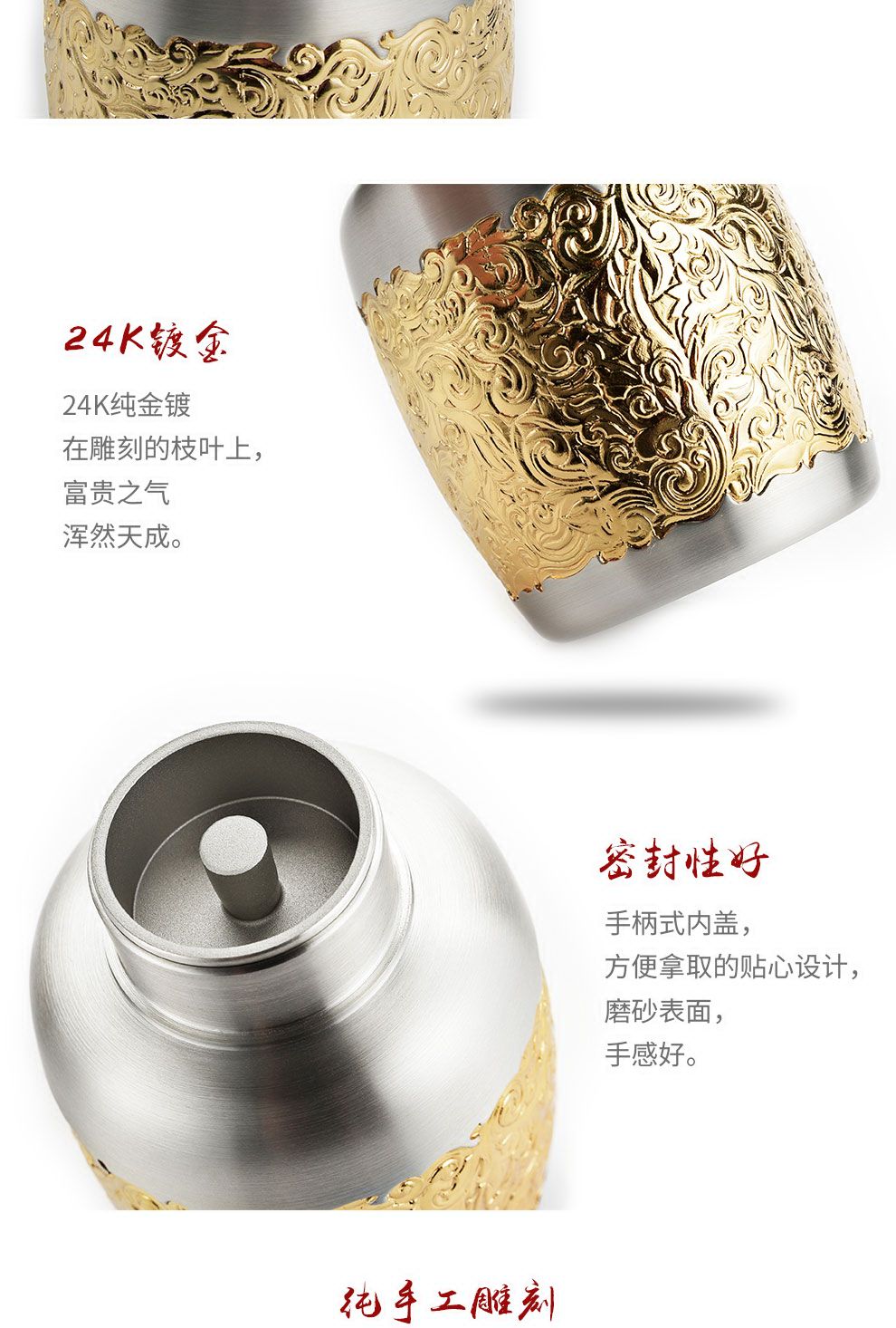 錦繡東南風茶罐(鍍金)