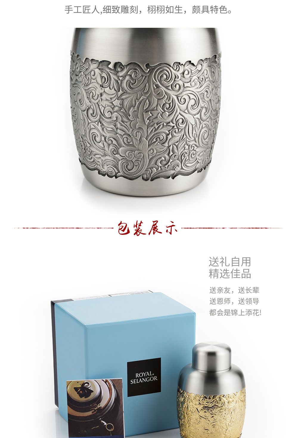 錦繡東南風茶罐(鍍金)