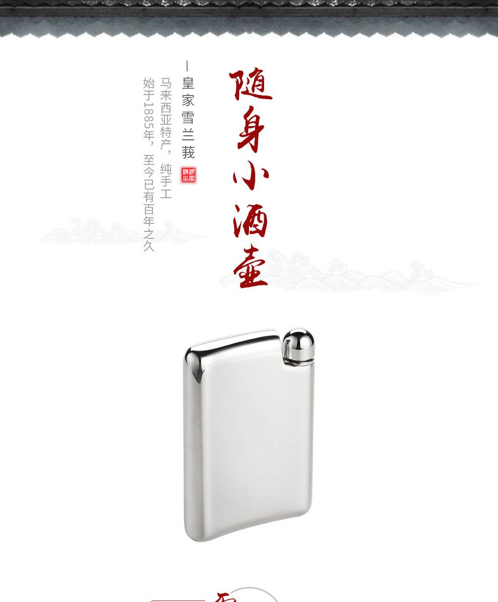 隨身小酒壺（中）