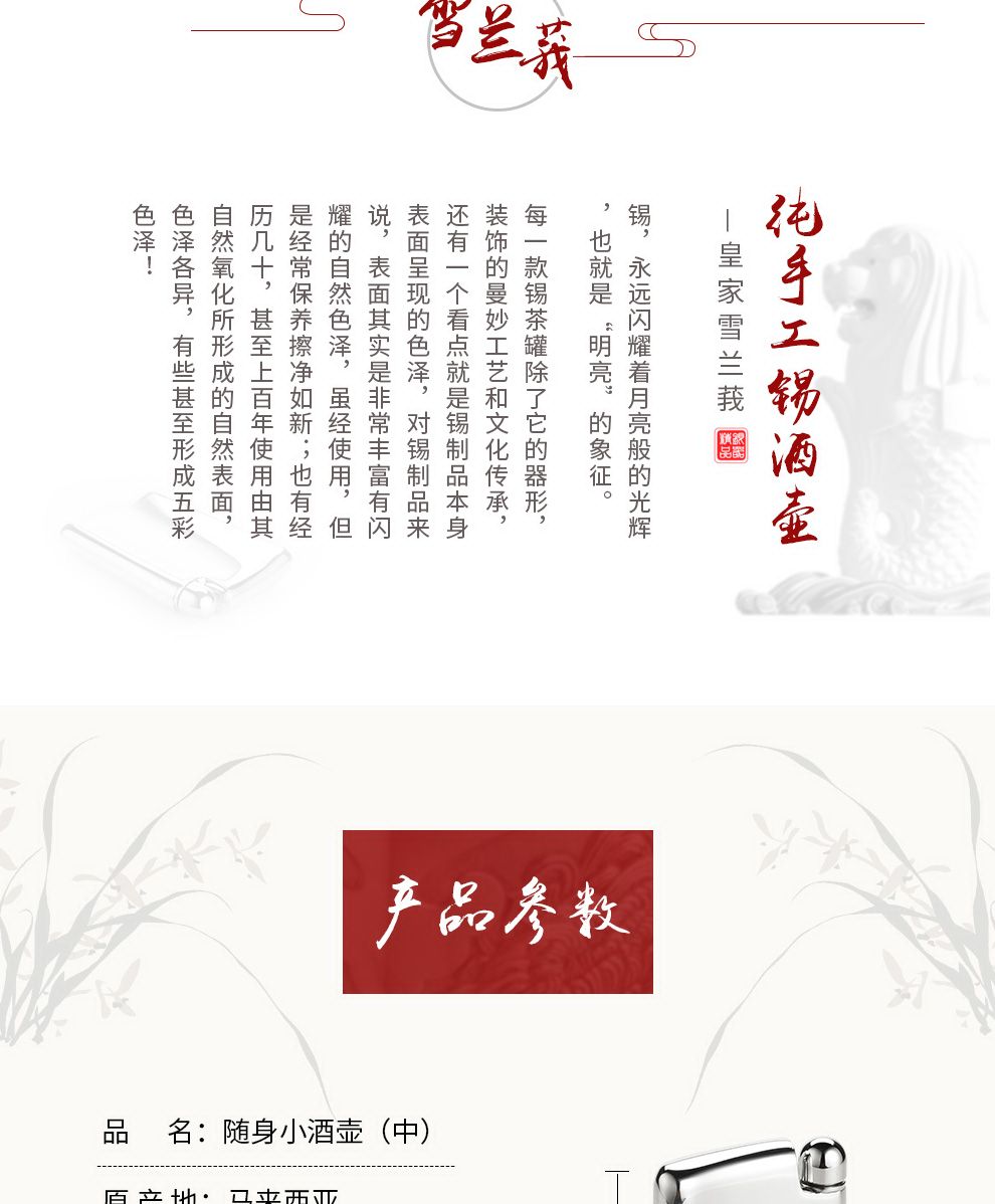 隨身小酒壺（中）