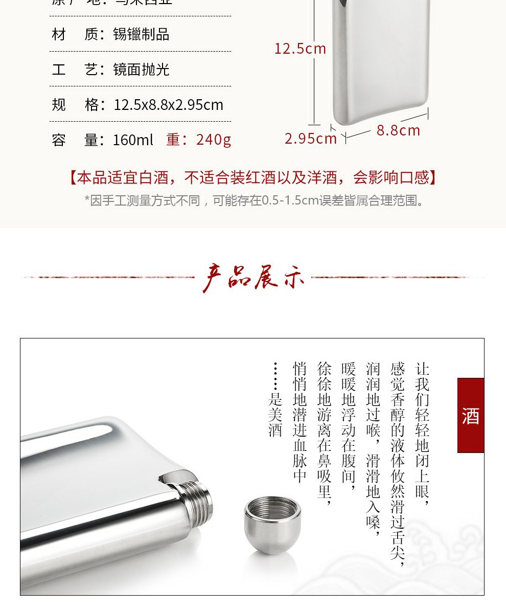 隨身小酒壺（中）