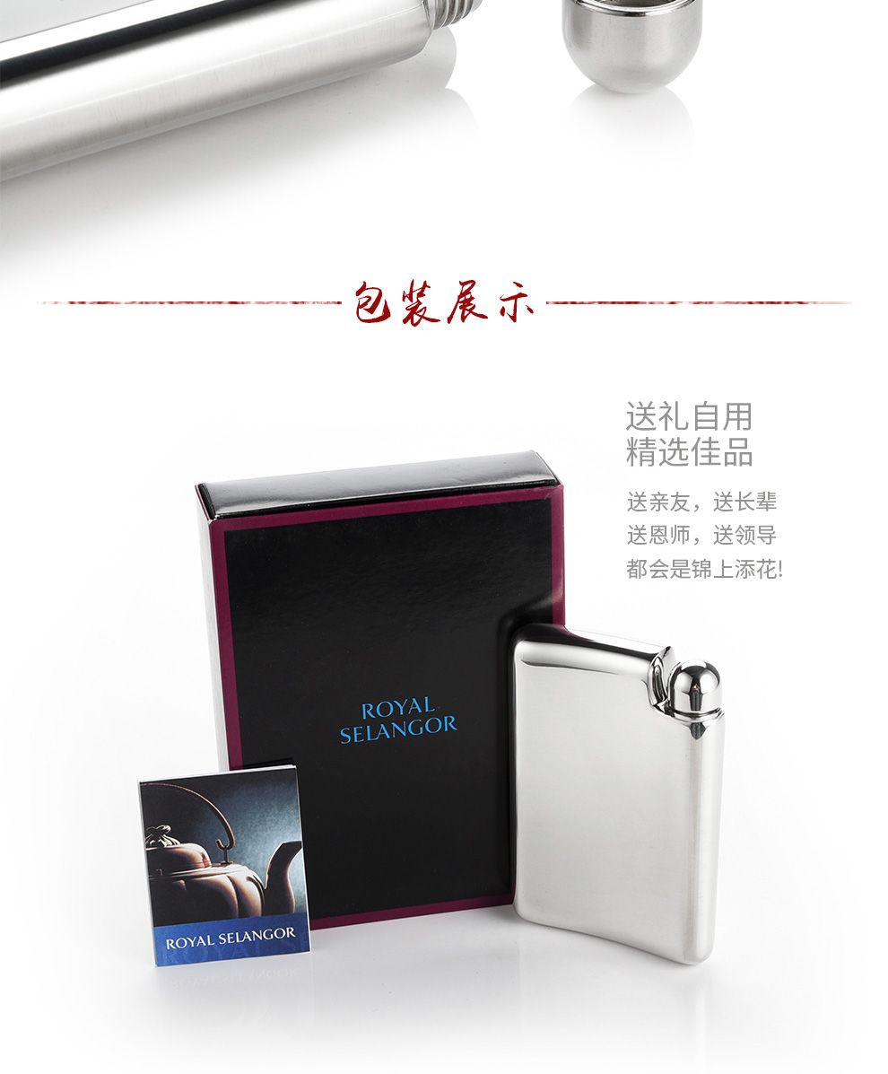 隨身小酒壺（中）