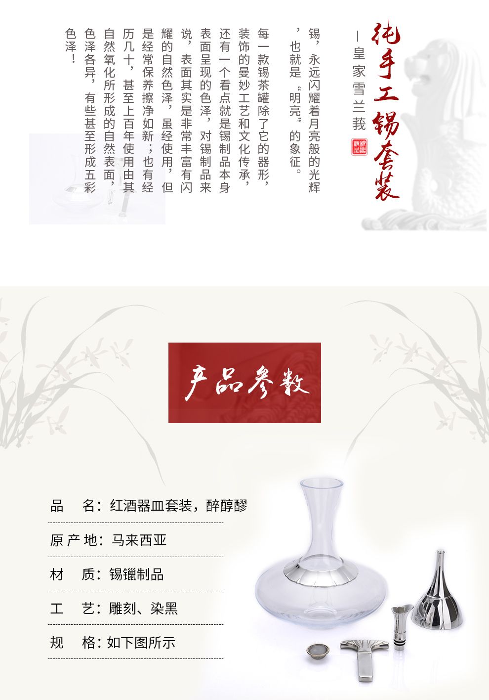 紅酒器皿套裝