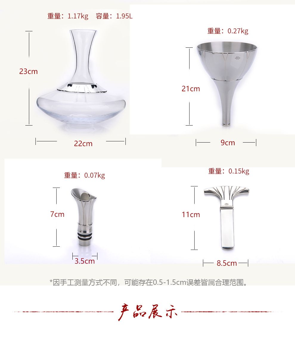 紅酒器皿套裝