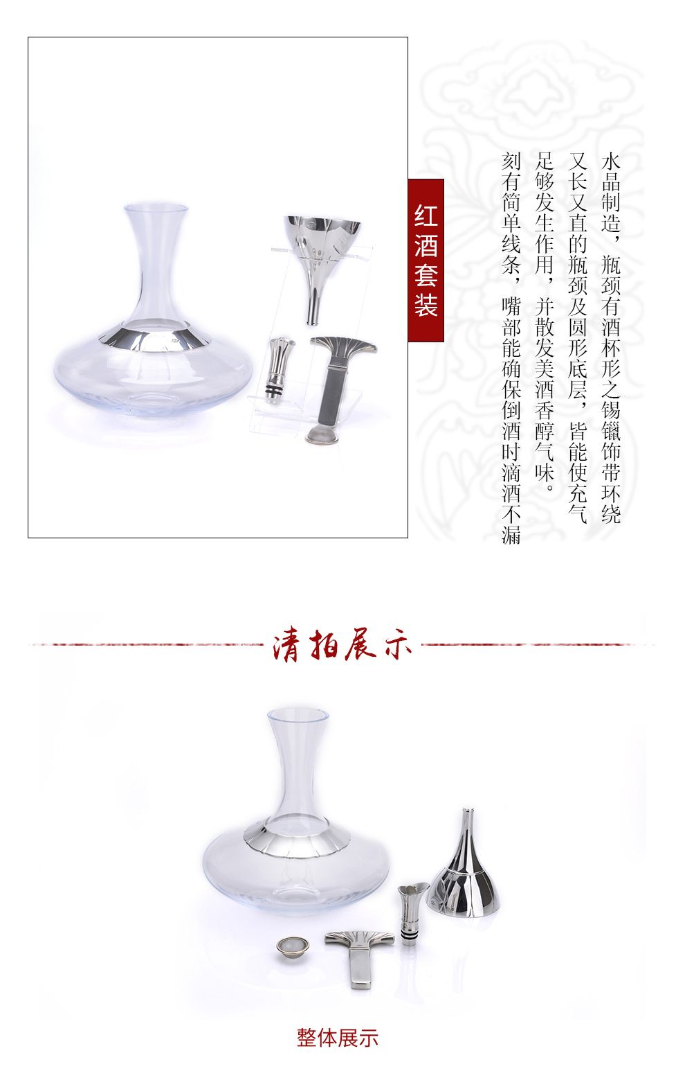 紅酒器皿套裝