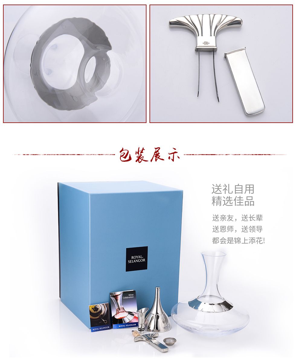 紅酒器皿套裝