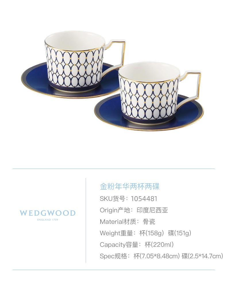 金粉年華兩杯兩碟