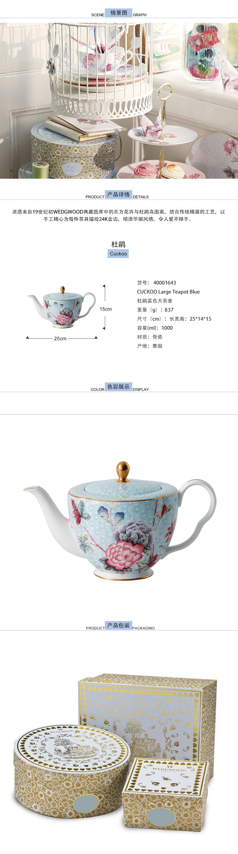杜鵑藍(lán)色大茶壺
