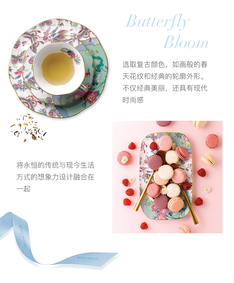 花間舞蝶兩杯兩碟套裝