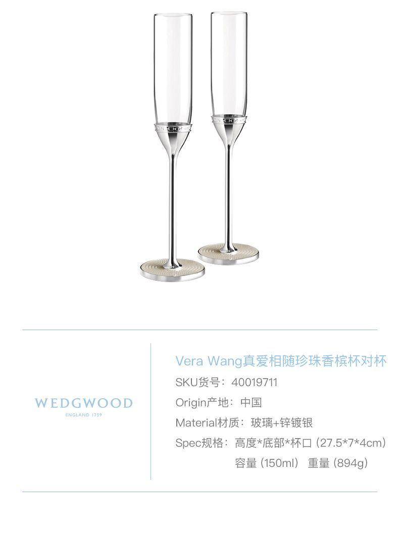 Vera Wang真愛相隨珍珠母貝銀色香檳對杯