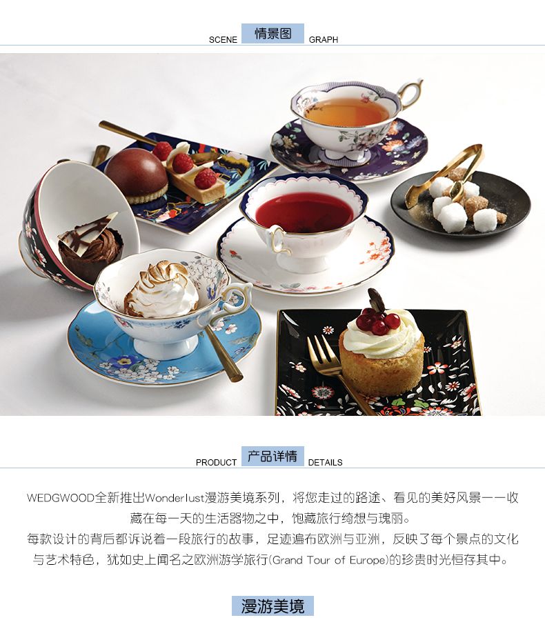 漫游美境黃色綺想杯碟組