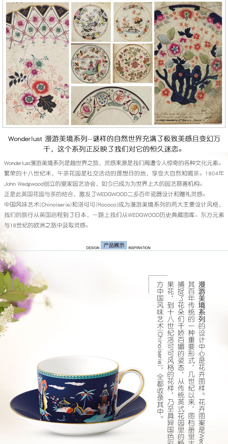 漫游美境藍(lán)塔物語杯碟組
