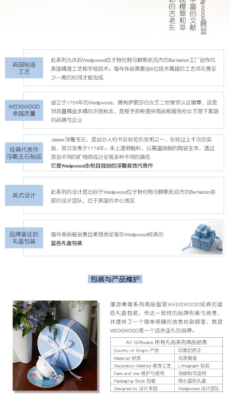 漫游美境藍(lán)塔物語杯碟組