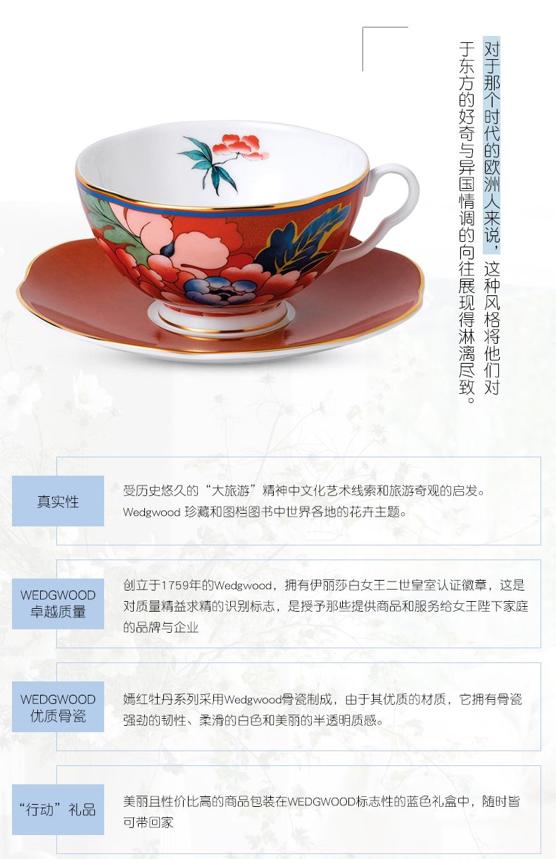 嫣紅牡丹紅色杯碟組