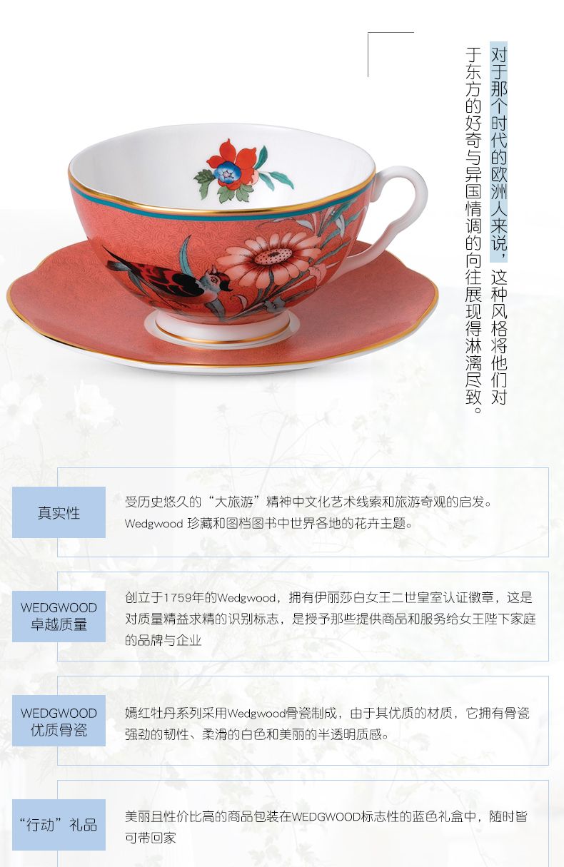 嫣紅牡丹珊瑚色杯碟組