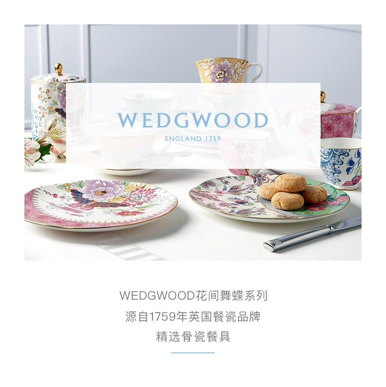 WEDGWOOD花間舞蝶系列 源自1759年英國(guó)餐瓷品牌 精選骨瓷餐具