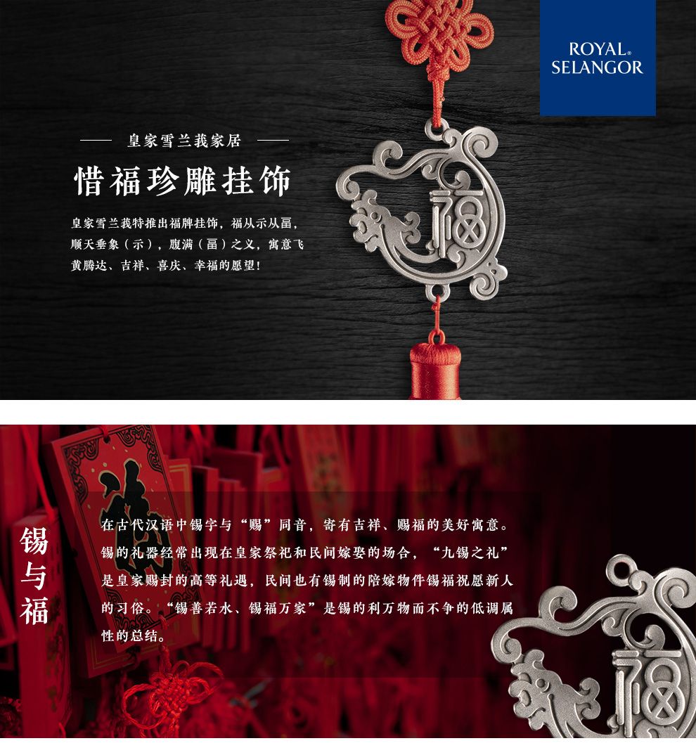 惜福珍雕掛飾