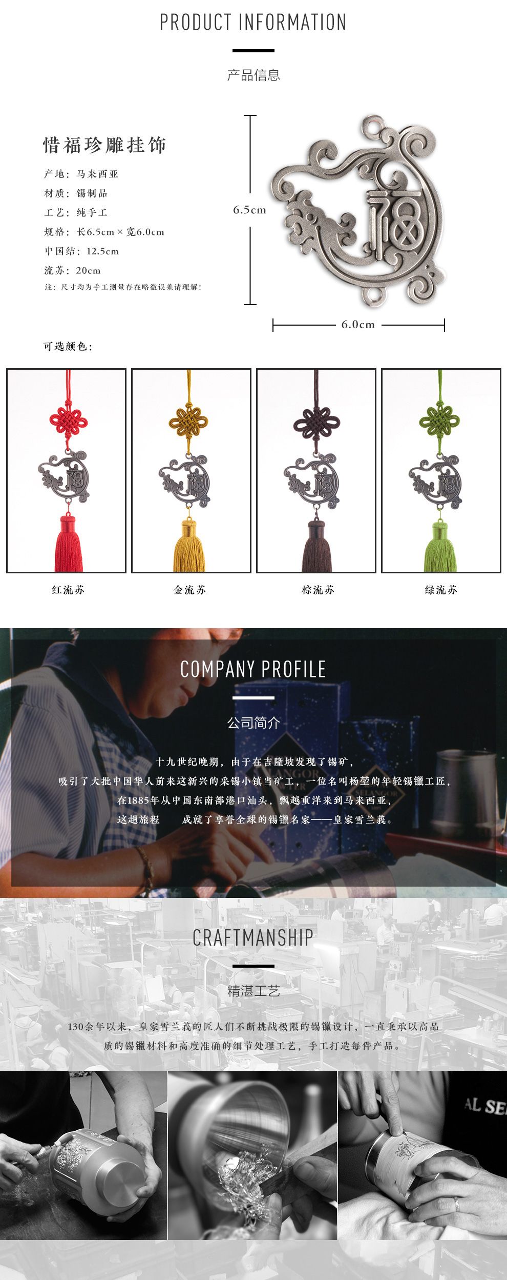 惜福珍雕掛飾